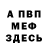 КЕТАМИН VHQ anawanttea