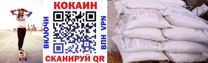 КОКАИН VHQ  даркнет сайт  Обоянь 