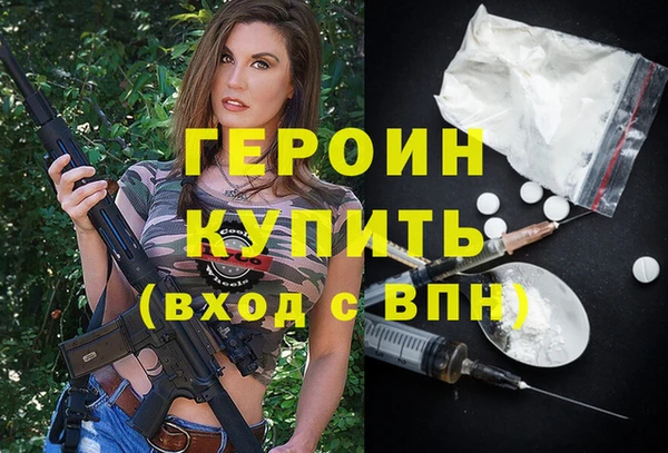 героин Алексин