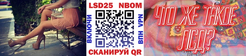 Марки 25I-NBOMe 1,8мг Обоянь